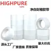Transparent tape, high viscosity, not easy to break, large wide yellow tape, express packaging and sealing tape, widened sealing tape Specification image